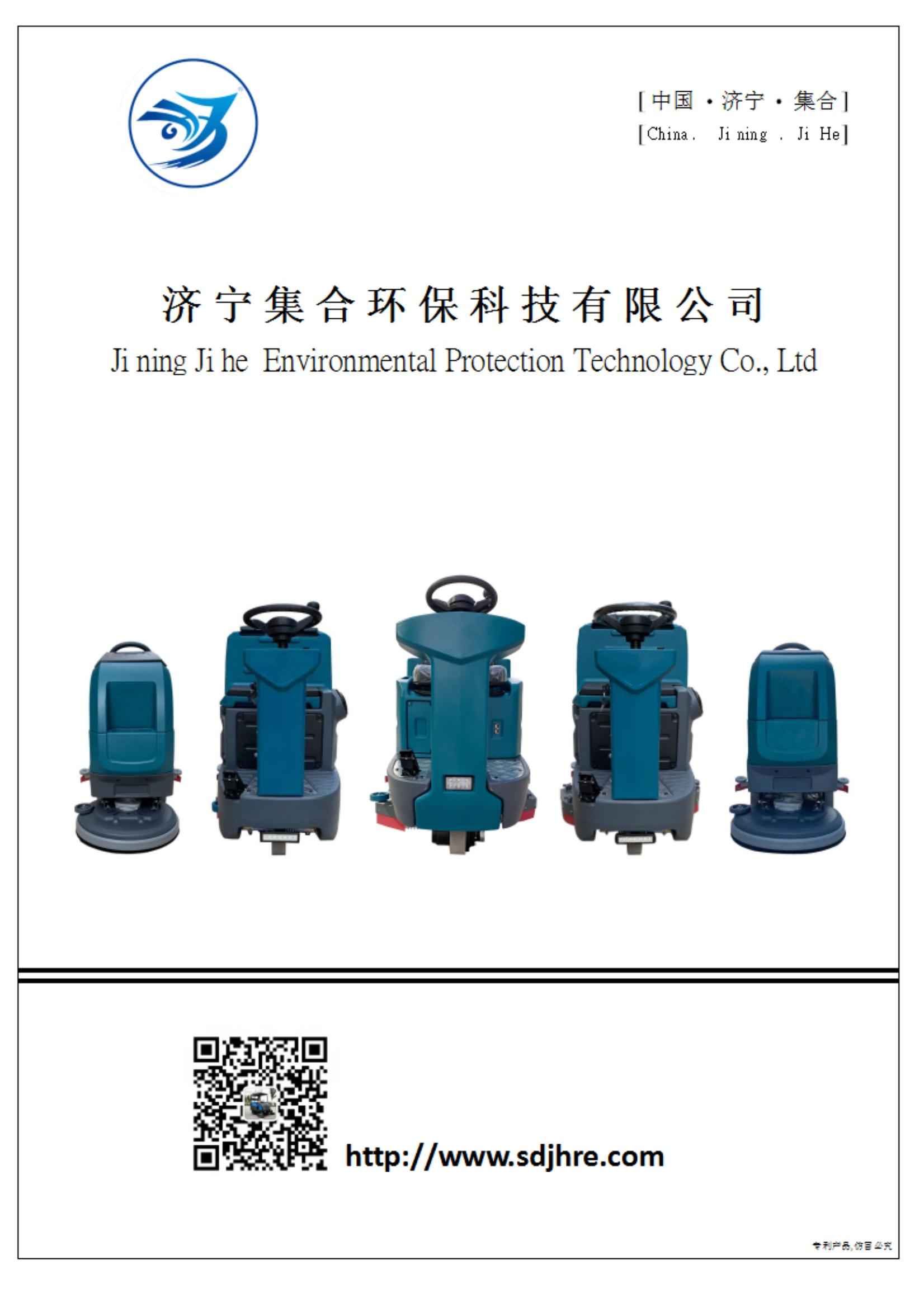 集合環保清潔設備合集