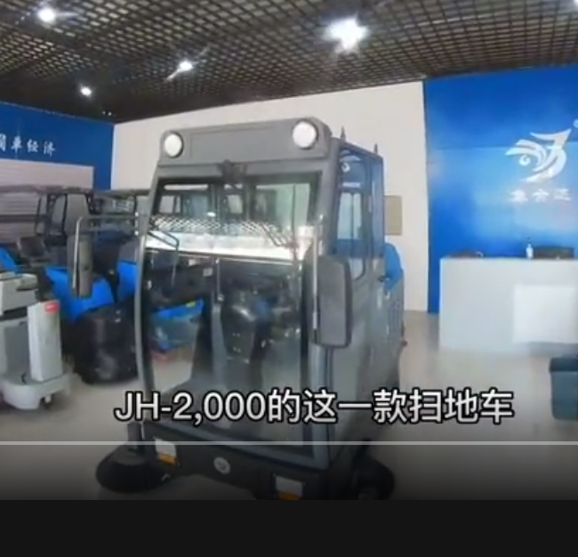 全封閉掃地車的內、外部結構