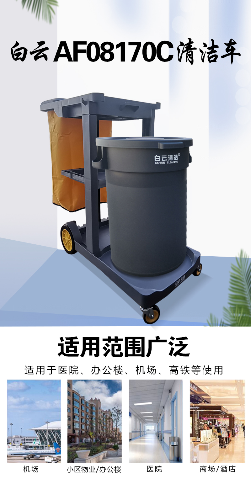 保潔車詳情頁_01.jpg