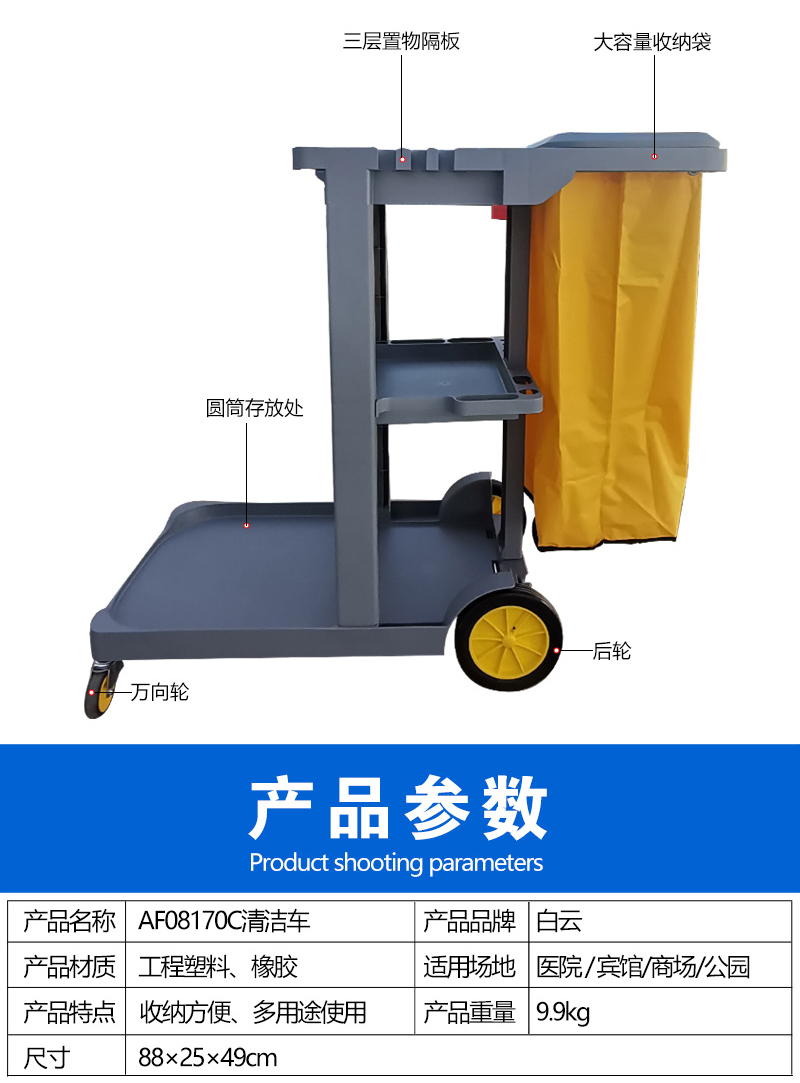 保潔車詳情頁_03.jpg