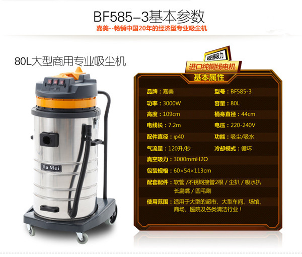 白云BF585-3吸塵吸水機,機械加工車間吸油機(圖1)