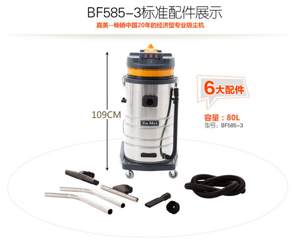 白云BF585-3吸塵吸水機,機械加工車間吸油機(圖5)