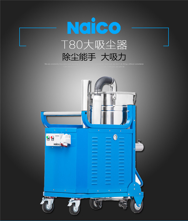 NT408上下桶可分離式工業吸塵器(圖1)