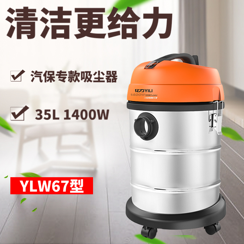 YLW67汽保專款吸塵器(圖1)