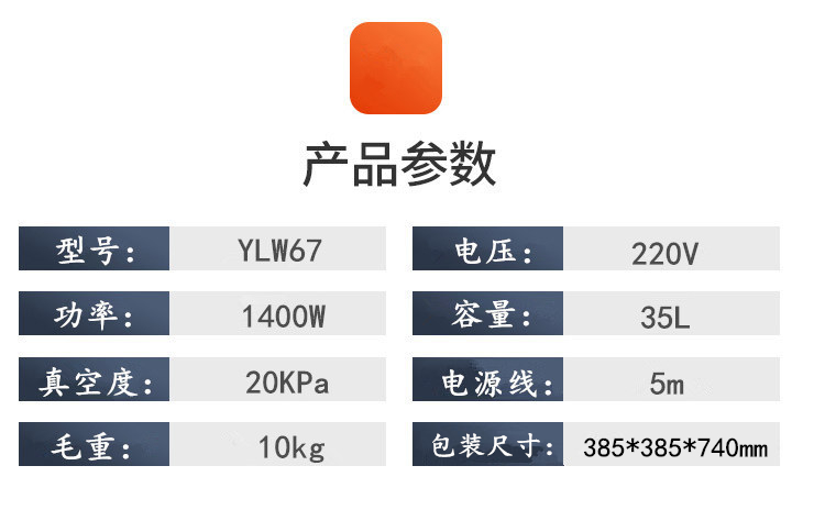 YLW67汽保專款吸塵器(圖2)