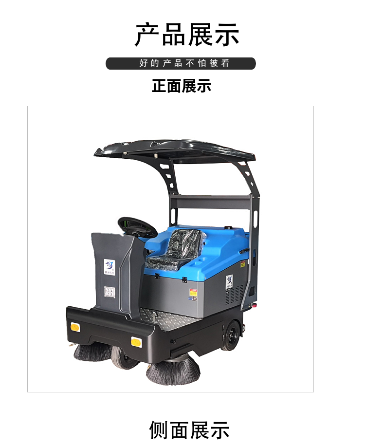 濟寧集合JH-1500 型駕駛式掃地機(圖4)