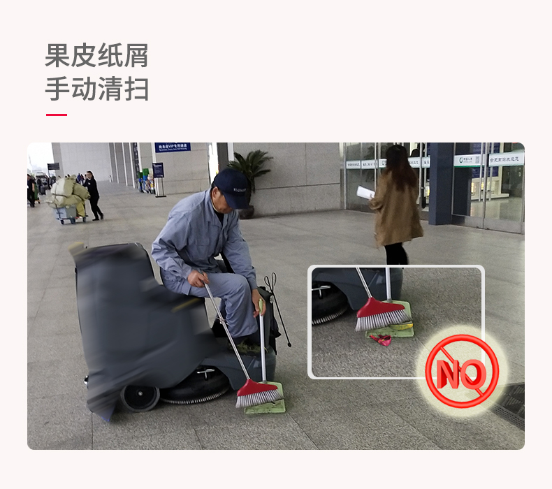 R65RBT洗掃一體機(圖2)