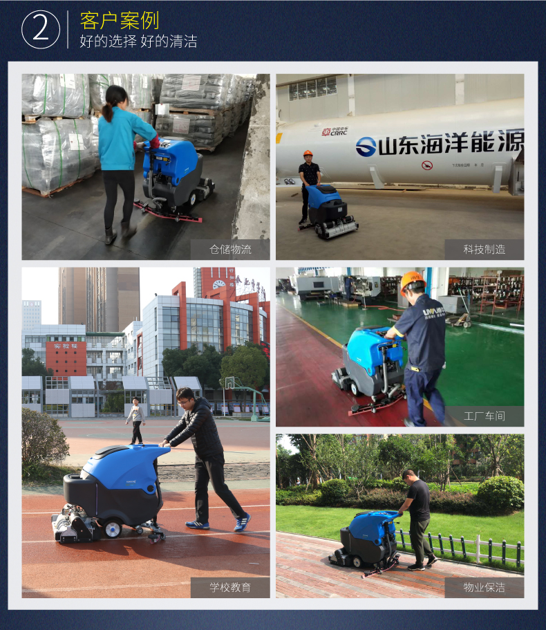 R65RBT洗掃一體機(圖15)