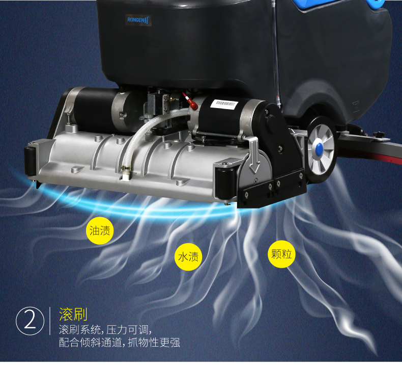 R65RBT洗掃一體機(圖19)
