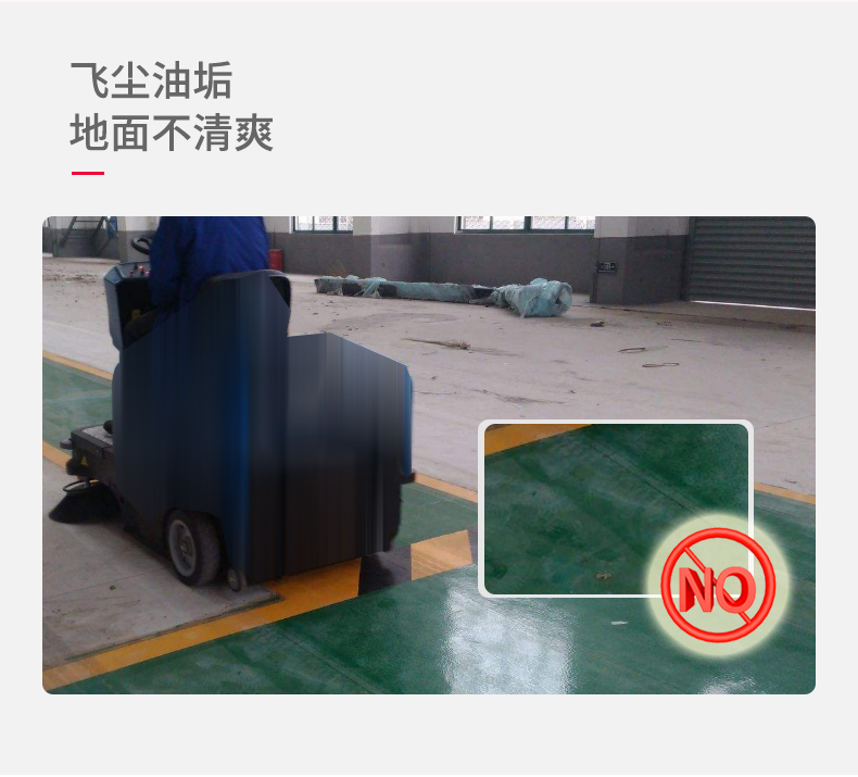 R-QQR洗掃一體機(圖3)