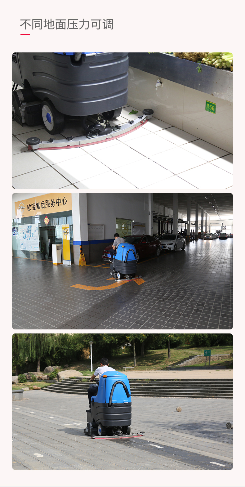 R-QQR洗掃一體機(圖9)