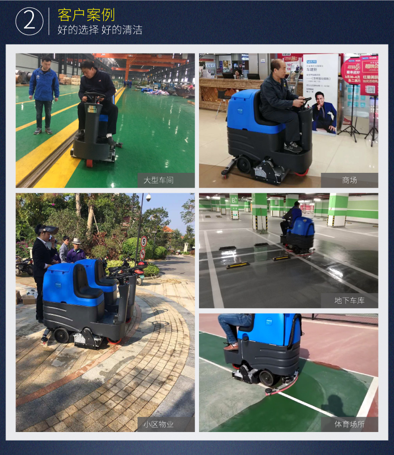 R-QQR洗掃一體機(圖14)