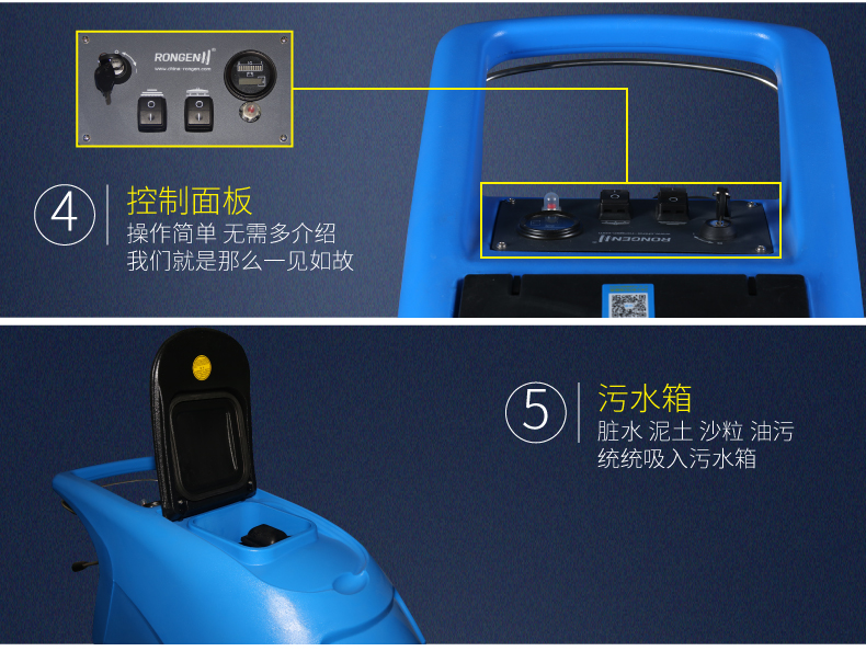 容恩手推式洗地機R50B(圖9)