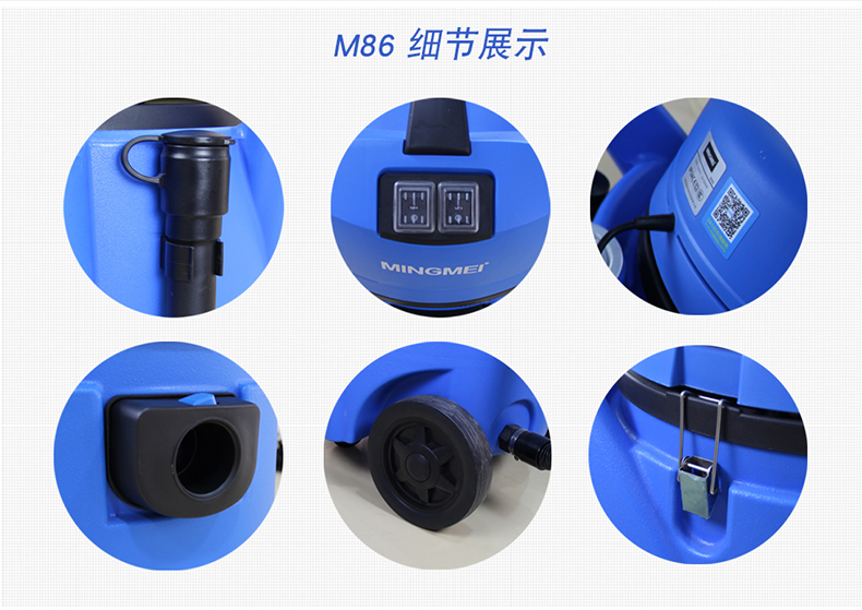 M86清潔設備配件(圖9)