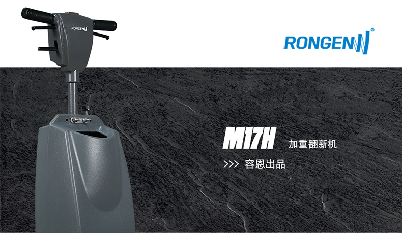 M17H加重翻新機(圖1)